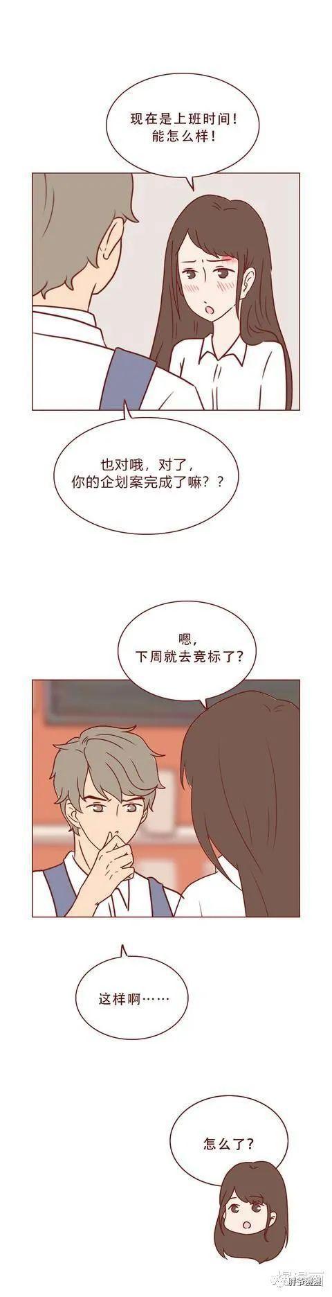 爆笑漫画女生第一次和男生约会长裙被撕成短裙看完瞬间脸红