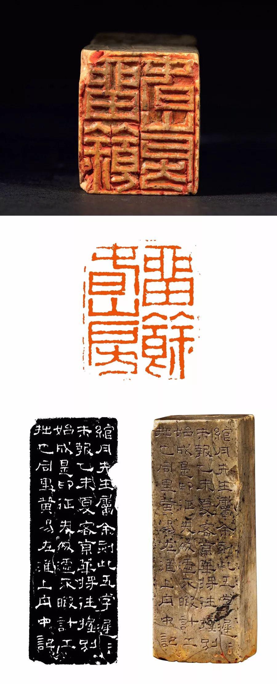 西泠八家之一黄易篆刻作品上海博物馆藏