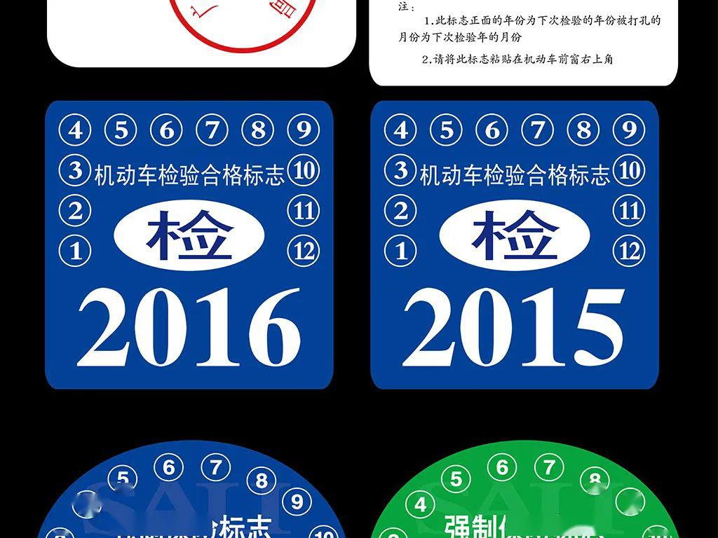 车辆检验合格标志电子化  自2020年3月1日起,北京,上海,天津,杭州