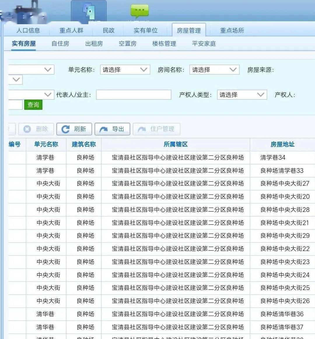 宝清人口_黑龙江双鸭山一个县,面积超一万平方公里,被誉为天府之城(2)