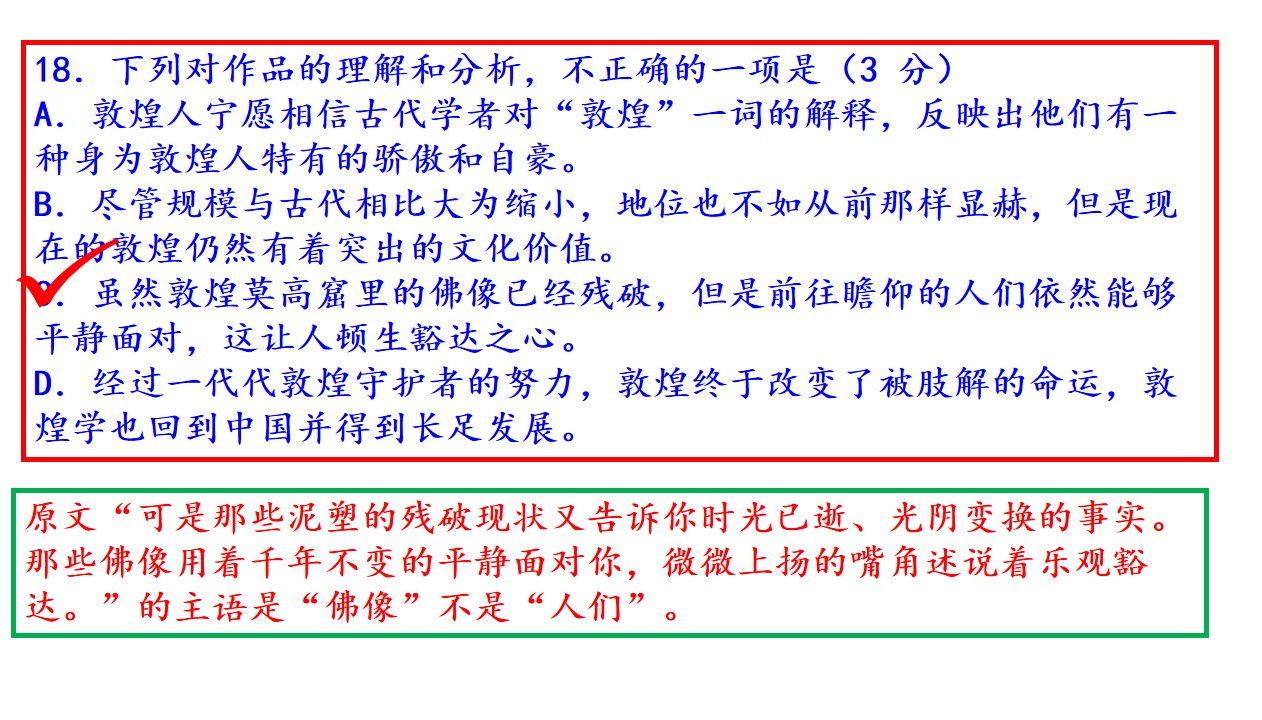 【进步】教研讲评！2020届高三西城一模语文试题详析