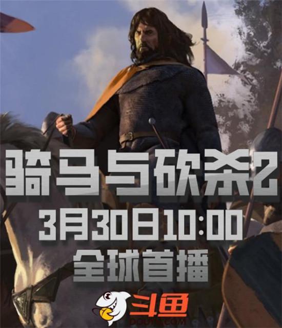 《騎砍2》再創新高！十年磨一劍成直播新寵，鬥魚提前布局尋大神 遊戲 第3張