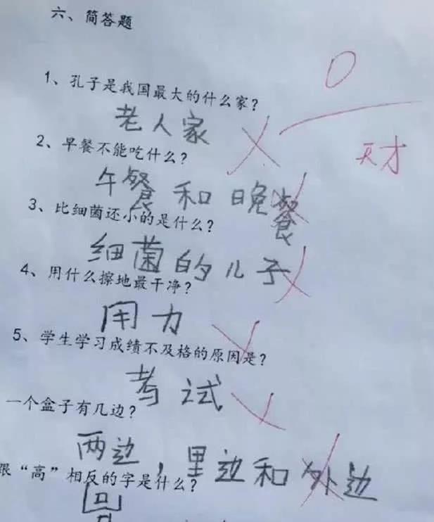 欲穷千里目更上一层楼打一成语是什么(3)