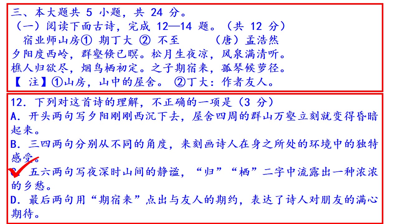 【进步】教研讲评！2020届高三西城一模语文试题详析
