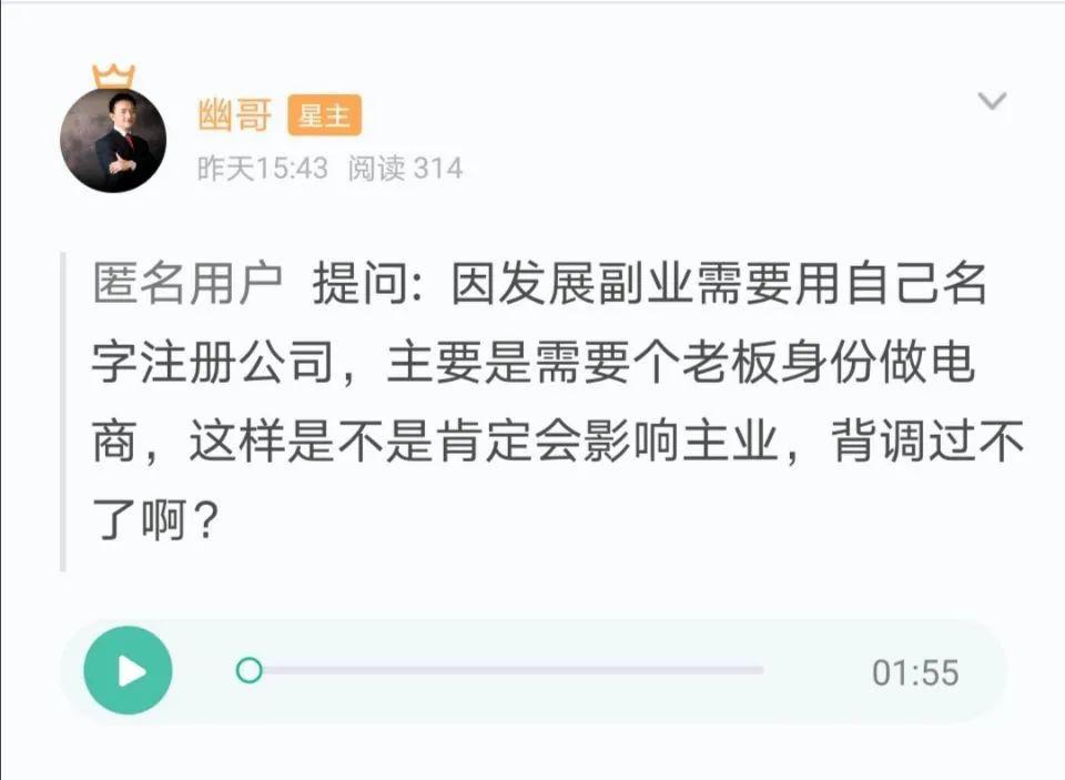做副业该不该告诉同事？被领导发现了怎么办？