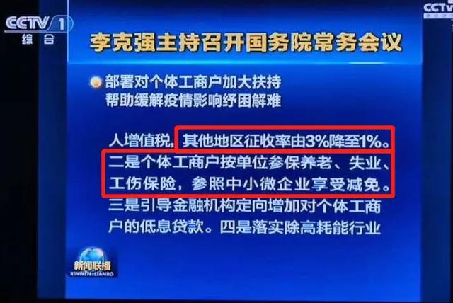 个人社保免交60%以上！执行期截止到2023年！