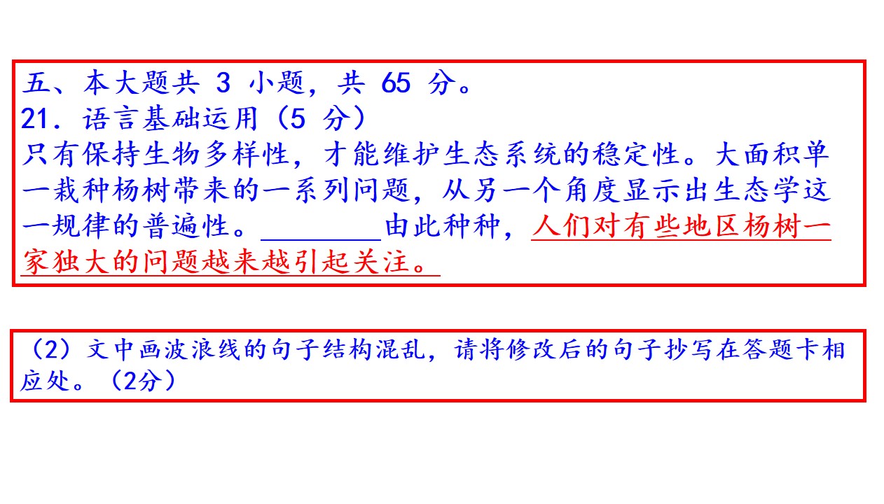【进步】教研讲评！2020届高三西城一模语文试题详析