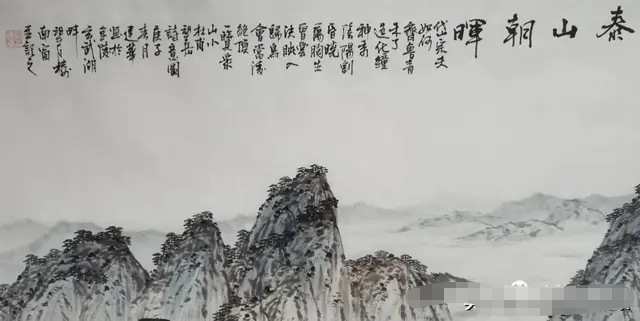 《泰山朝晖》作者为江苏著名画家,南京金陵书画院院长刘建华先生)日出