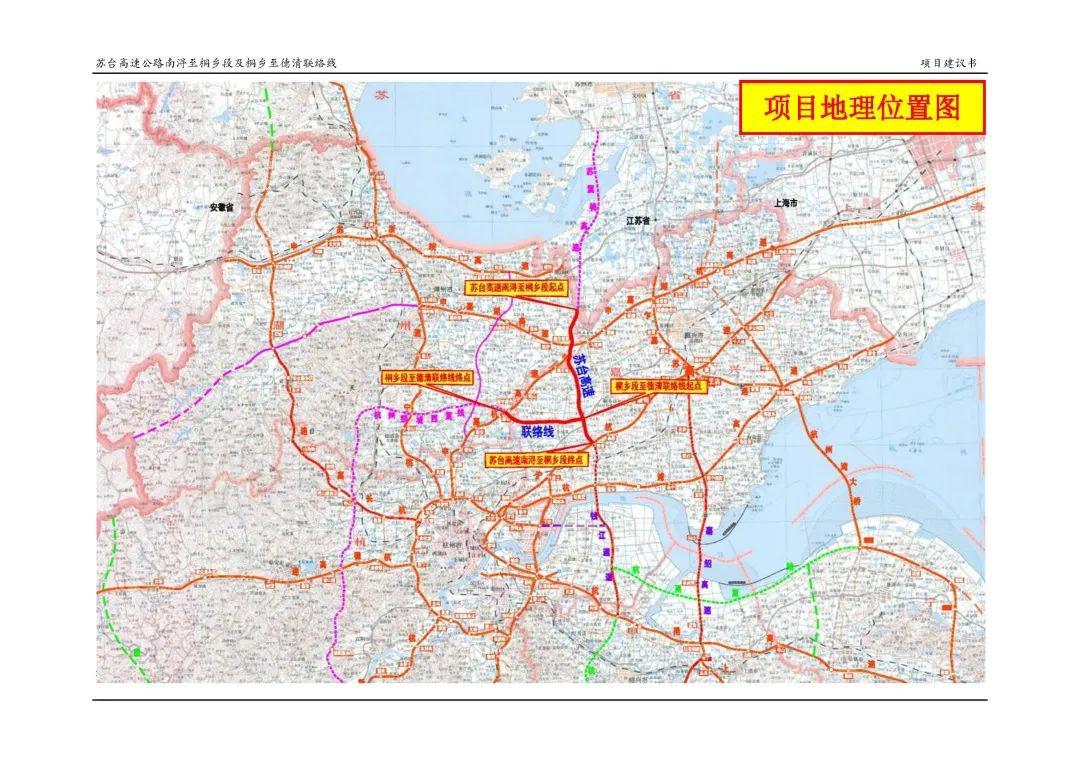 苏台高速来了!南浔人出行将添新选择