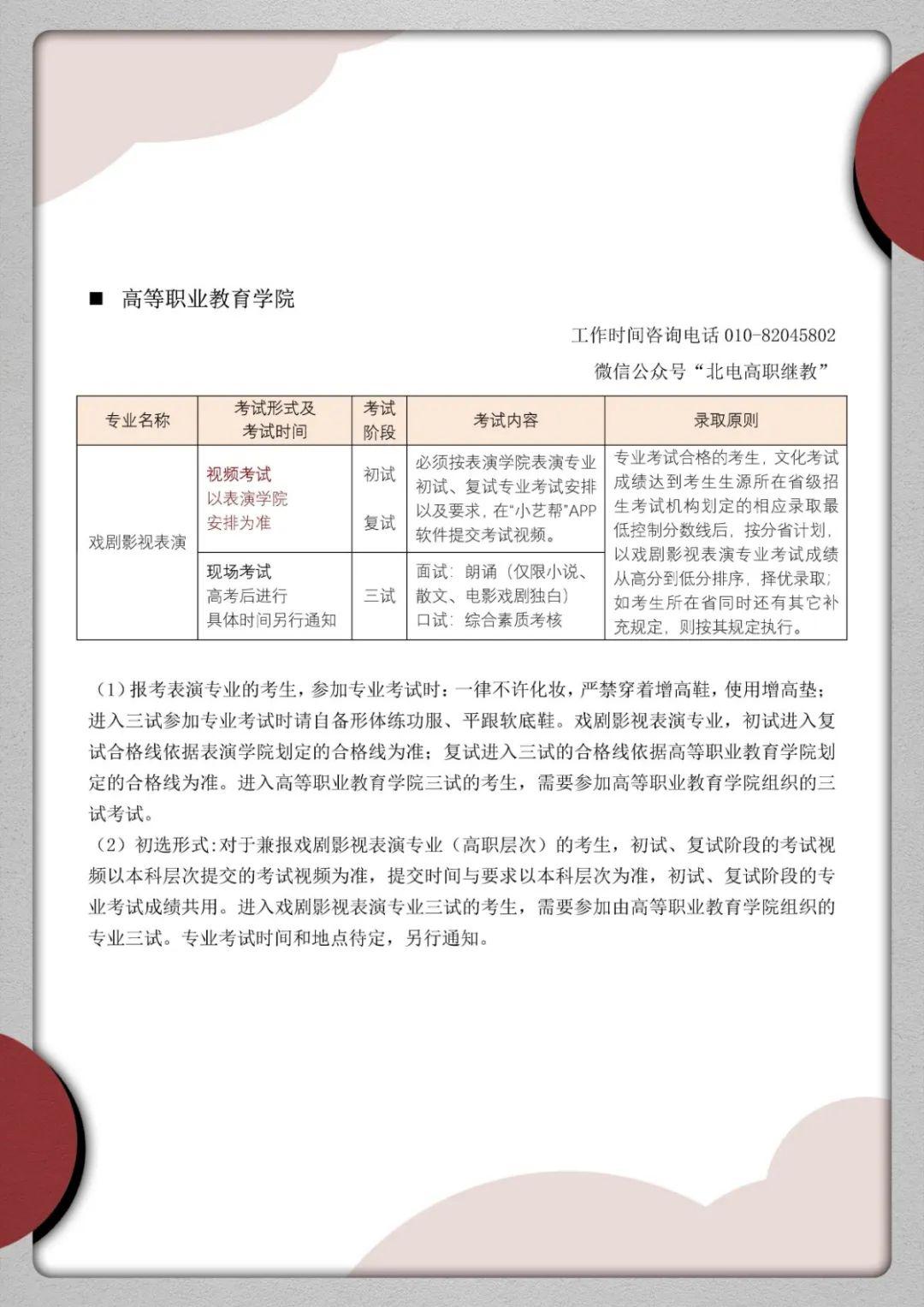 文化课@今年文化课成绩很重要！艺考生注意了