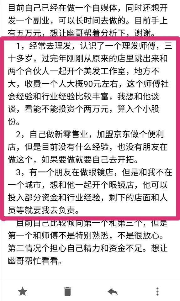 做副业该不该告诉同事？被领导发现了怎么办？