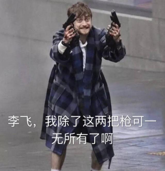 时代少年团的团体BP发售，唯粉拿到就骂：李飞，