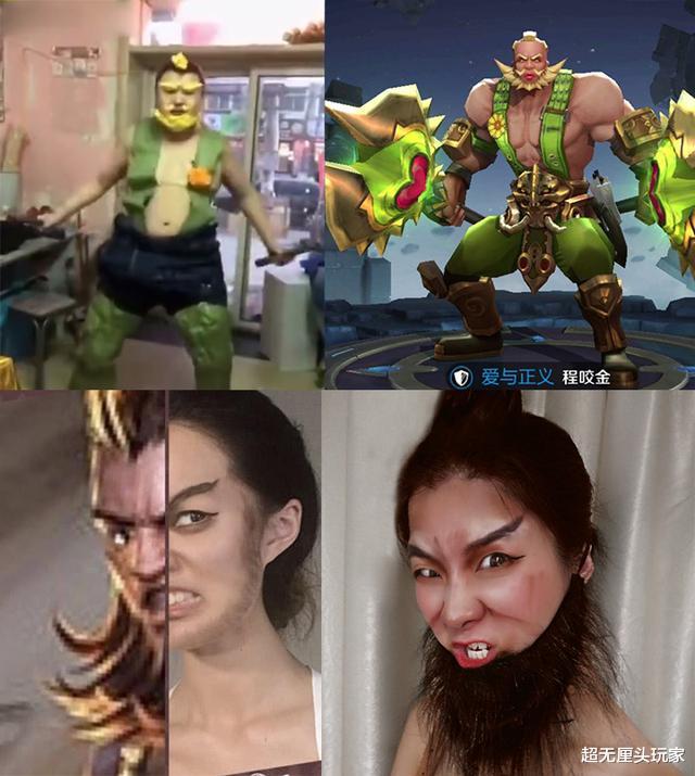 别的也不多说了,连程咬金都有人cos(即使是搞笑的),但廉颇是从来都没