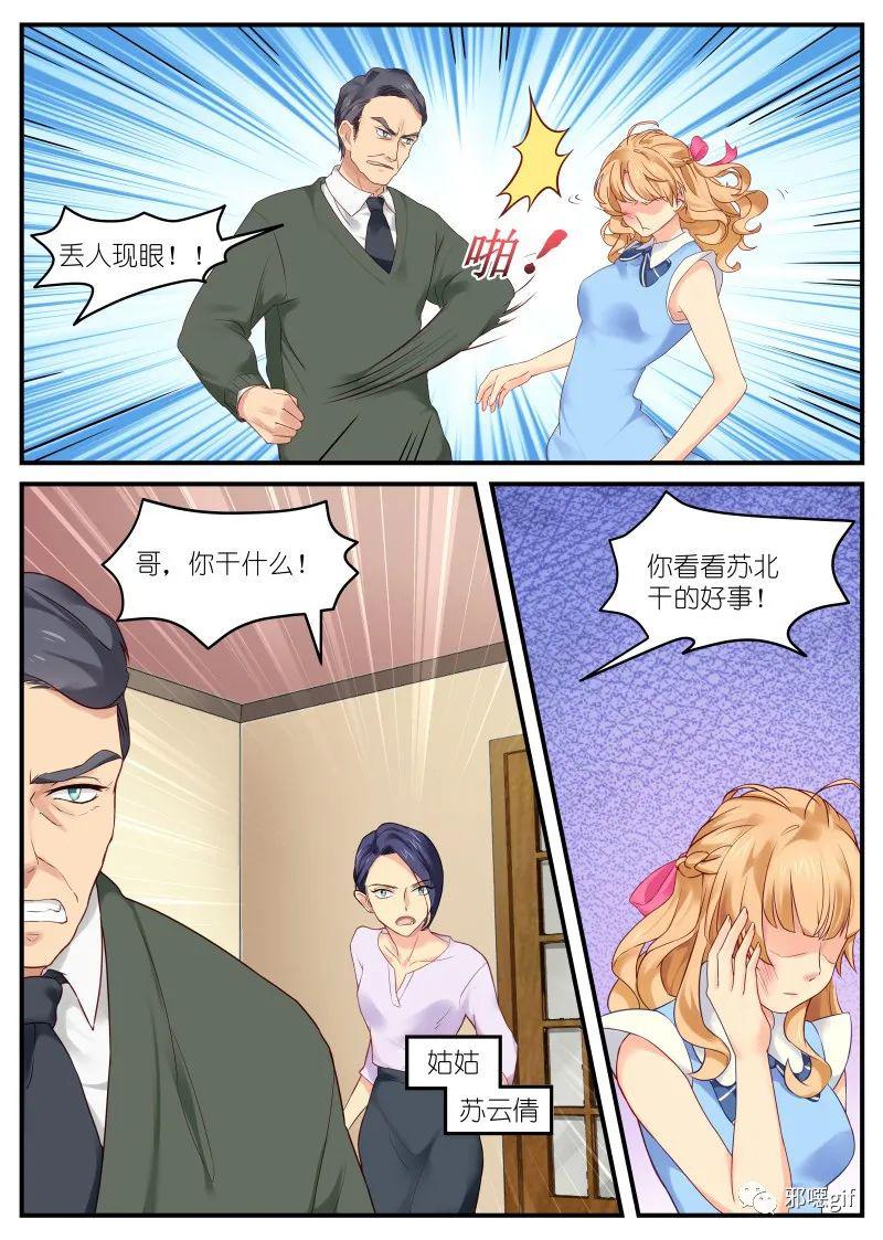 【漫画大全】金牌甜妻