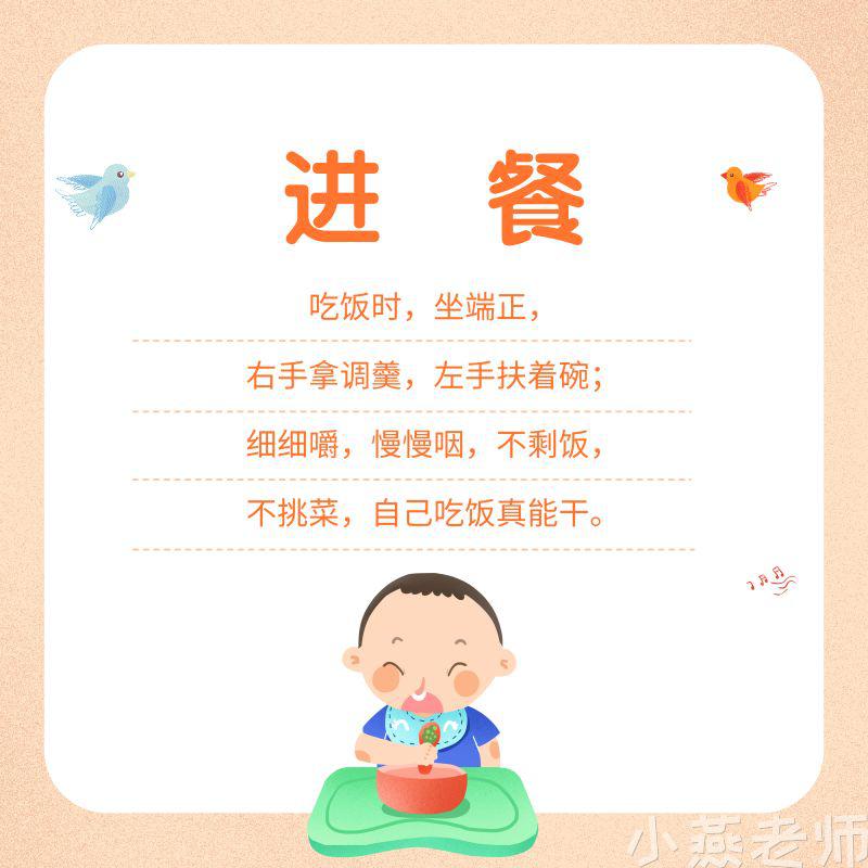 如何让孩子养成居家一日常规?几首小儿歌轻松帮你搞定!