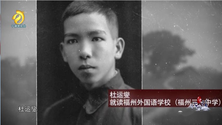 1934年,杜运燮在马来西亚侨办初中完成了学业.