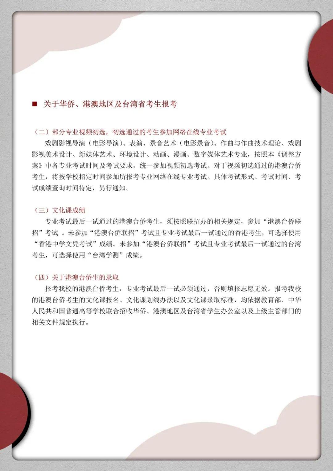 文化课@今年文化课成绩很重要！艺考生注意了