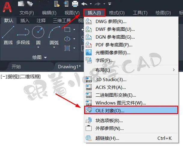 应用技巧cad无损导入word文档且修改关联实时更新