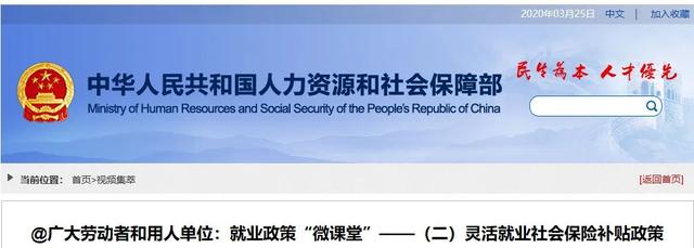 个人社保免交60%以上！执行期截止到2023年！