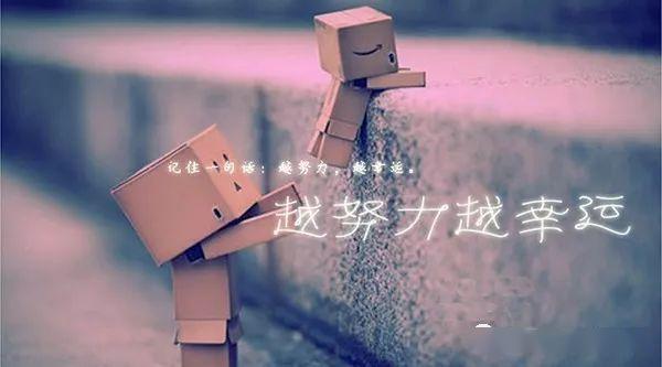 找一个,符合自己心情的句子!