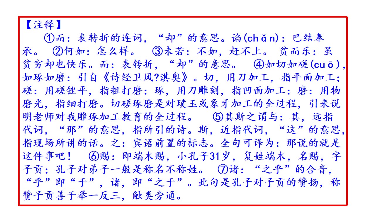 【进步】教研讲评！2020届高三西城一模语文试题详析