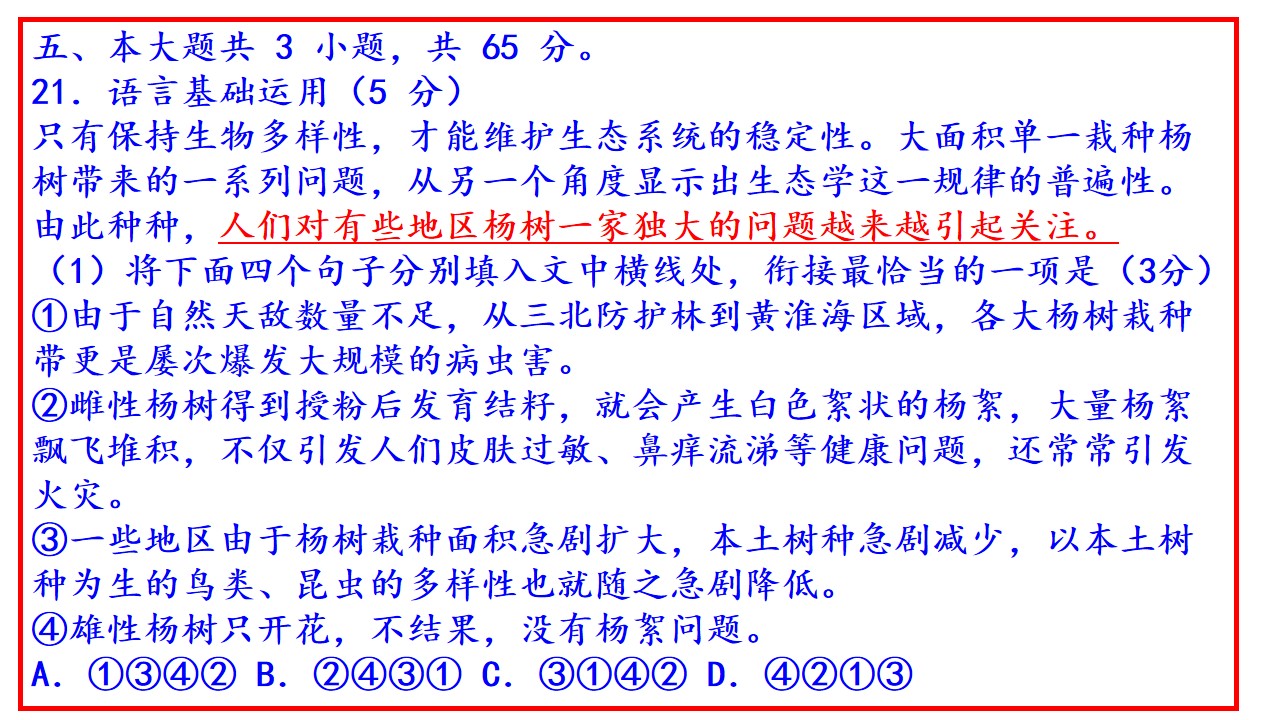 【进步】教研讲评！2020届高三西城一模语文试题详析