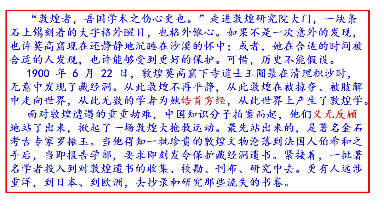 【进步】教研讲评！2020届高三西城一模语文试题详析
