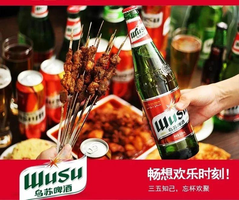 乌苏啤酒买   送