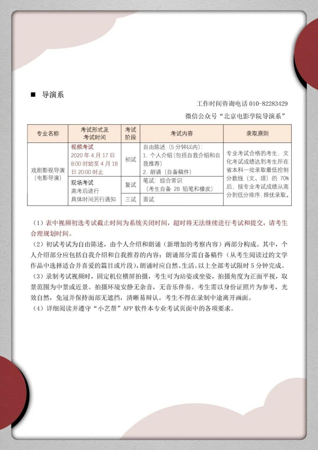 文化课@今年文化课成绩很重要！艺考生注意了