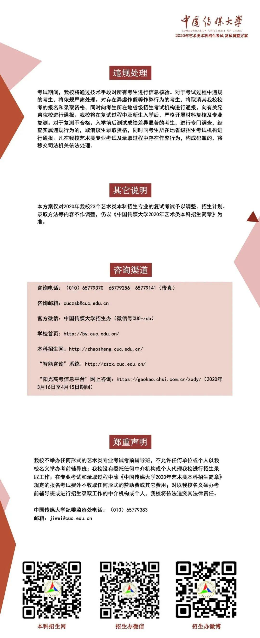 文化课@今年文化课成绩很重要!艺考生注意了