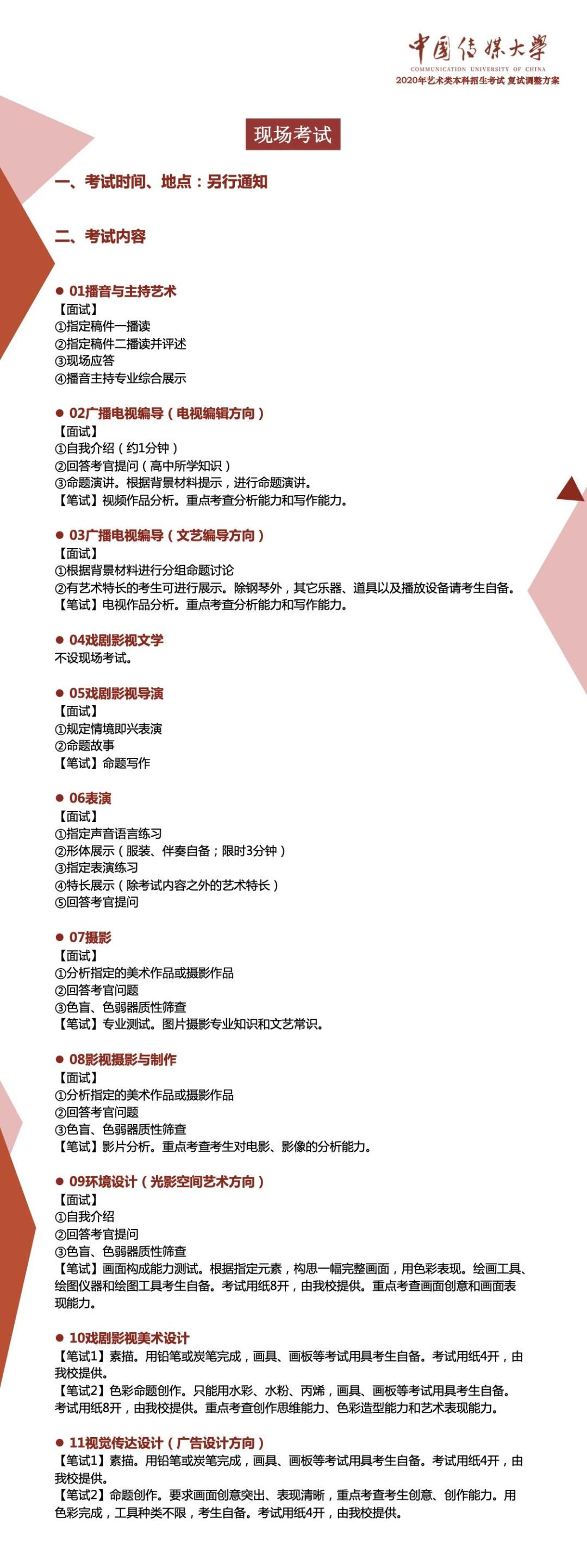 文化课@今年文化课成绩很重要!艺考生注意了