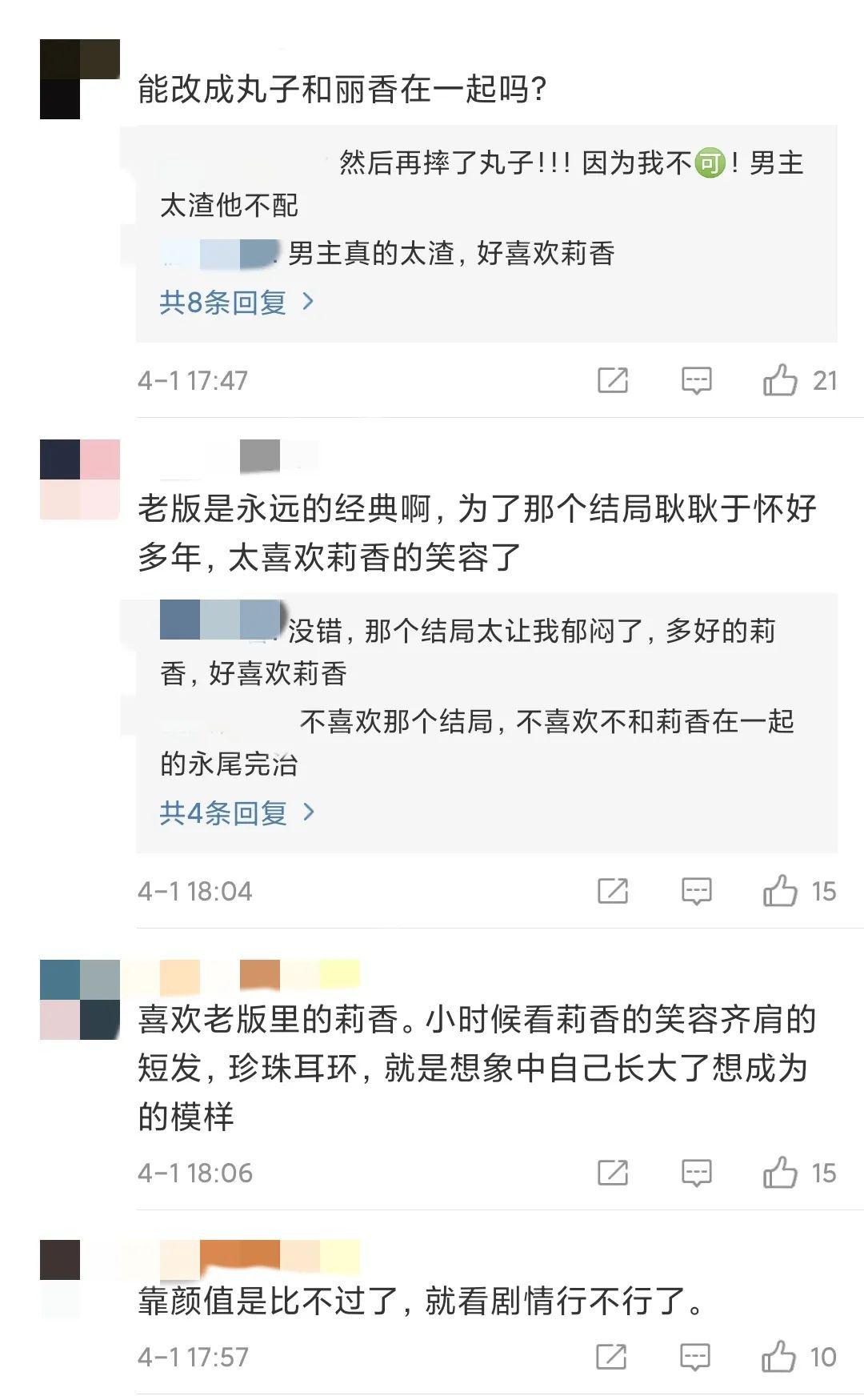 东京爱情故事简谱_东京爱情故事(3)