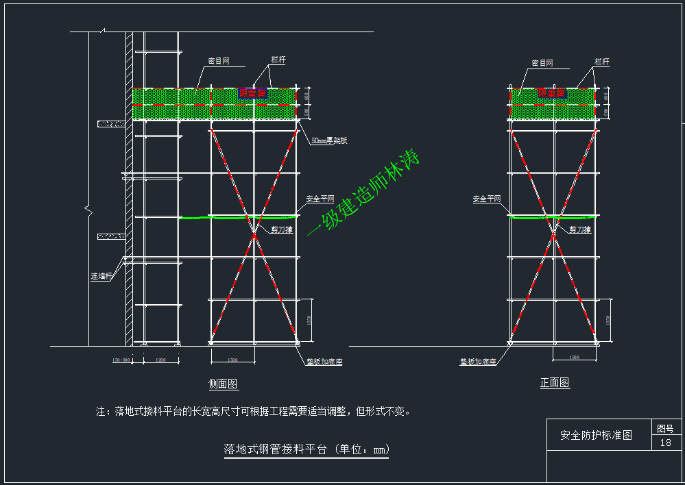 图十八:落地式钢管卸料平台图图十九:悬挑式钢卸料平台图二十:卸料