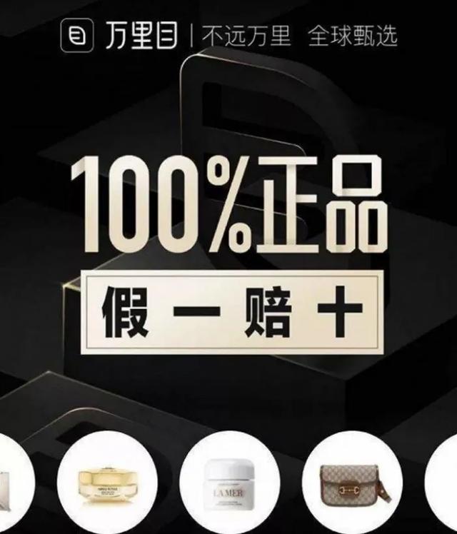 上线万里目的趣店，能用奢侈品电商讲个好故事吗？-锋巢网