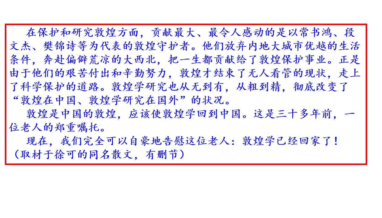 【进步】教研讲评！2020届高三西城一模语文试题详析