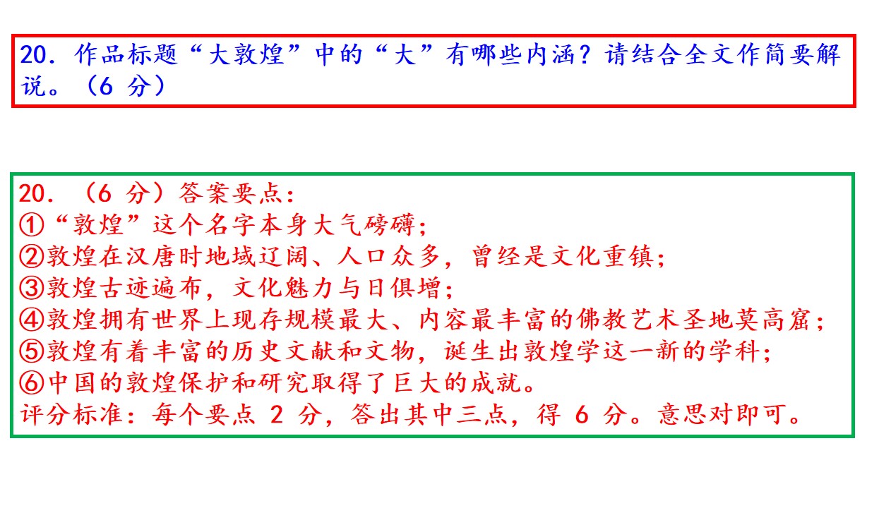 【进步】教研讲评！2020届高三西城一模语文试题详析