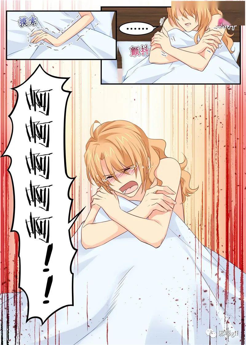 小邪恶少女漫画之护