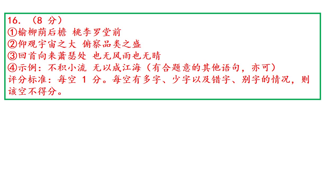 【进步】教研讲评！2020届高三西城一模语文试题详析