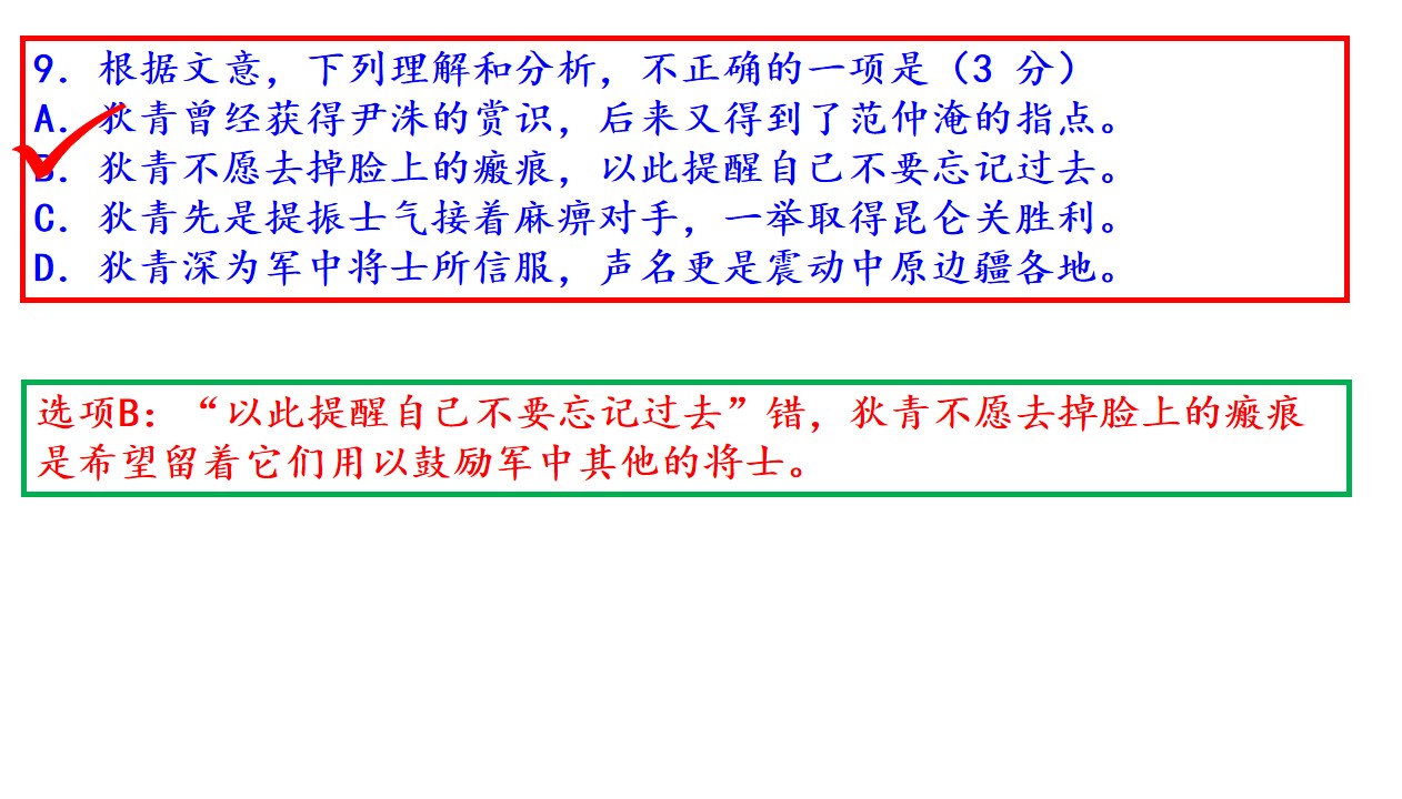 【进步】教研讲评！2020届高三西城一模语文试题详析
