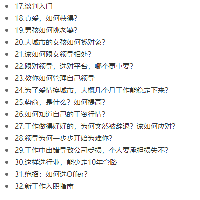 做副业该不该告诉同事？被领导发现了怎么办？