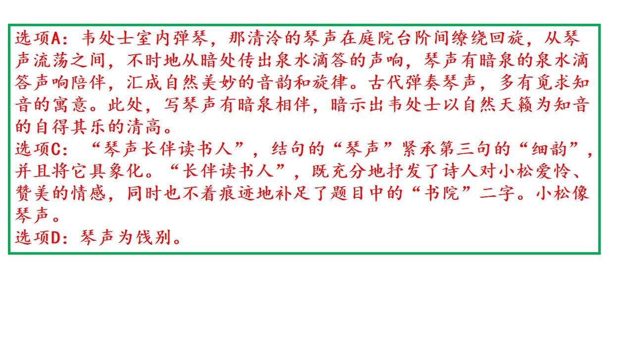 【进步】教研讲评！2020届高三西城一模语文试题详析