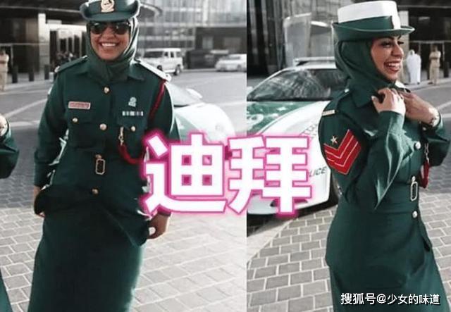 同样是警服忍了美国的忍了韩国的看到迪拜厉害了老弟