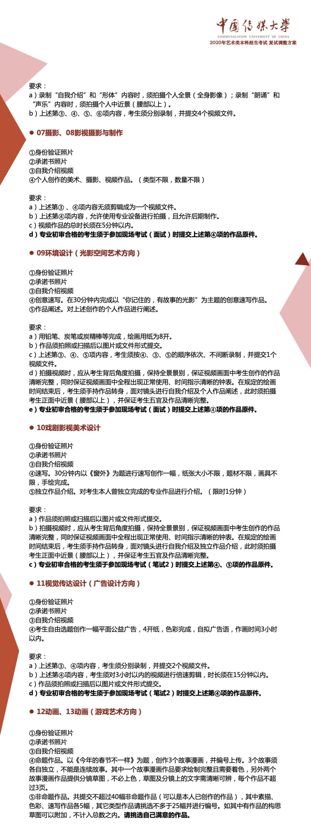 文化课@今年文化课成绩很重要!艺考生注意了