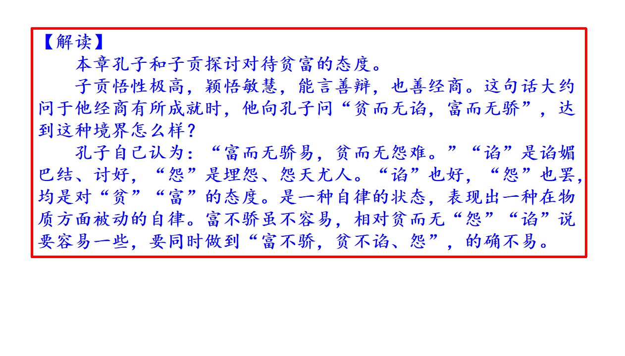 【进步】教研讲评！2020届高三西城一模语文试题详析