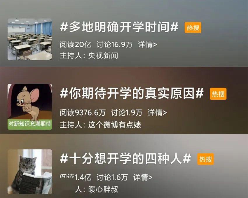 你想 不想返校的真实原因 实验