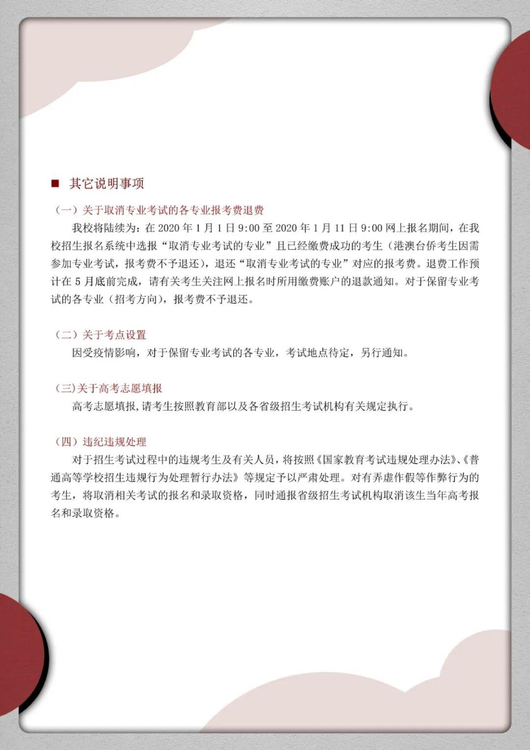 文化课@今年文化课成绩很重要！艺考生注意了