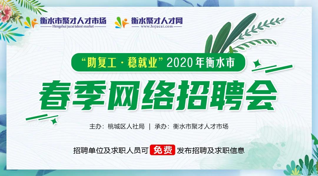 【招聘】衡水到家物流有限公司招聘信息