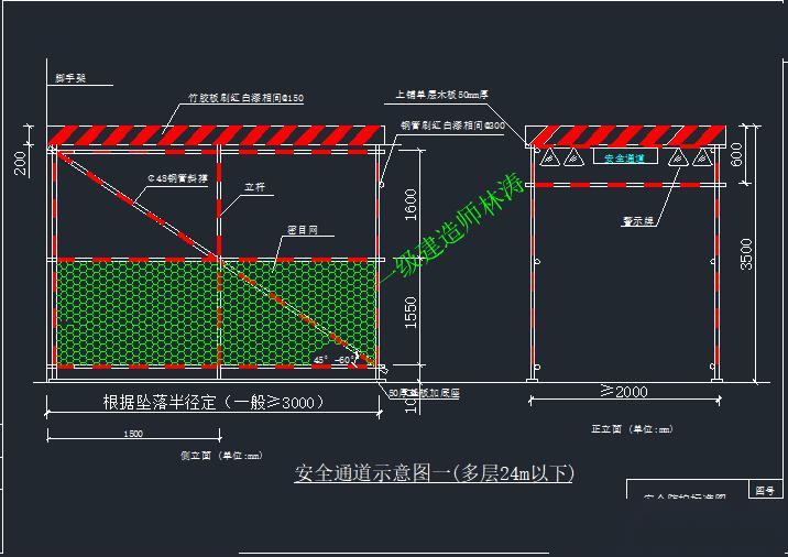 工地全套安全文明cad标准施工图丨基坑防护,安全通道防护,临边洞口