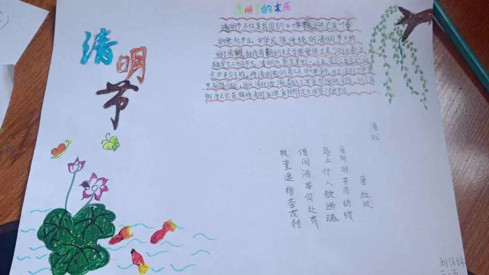 【队活动】锦绣城小学今说清明(古诗篇)