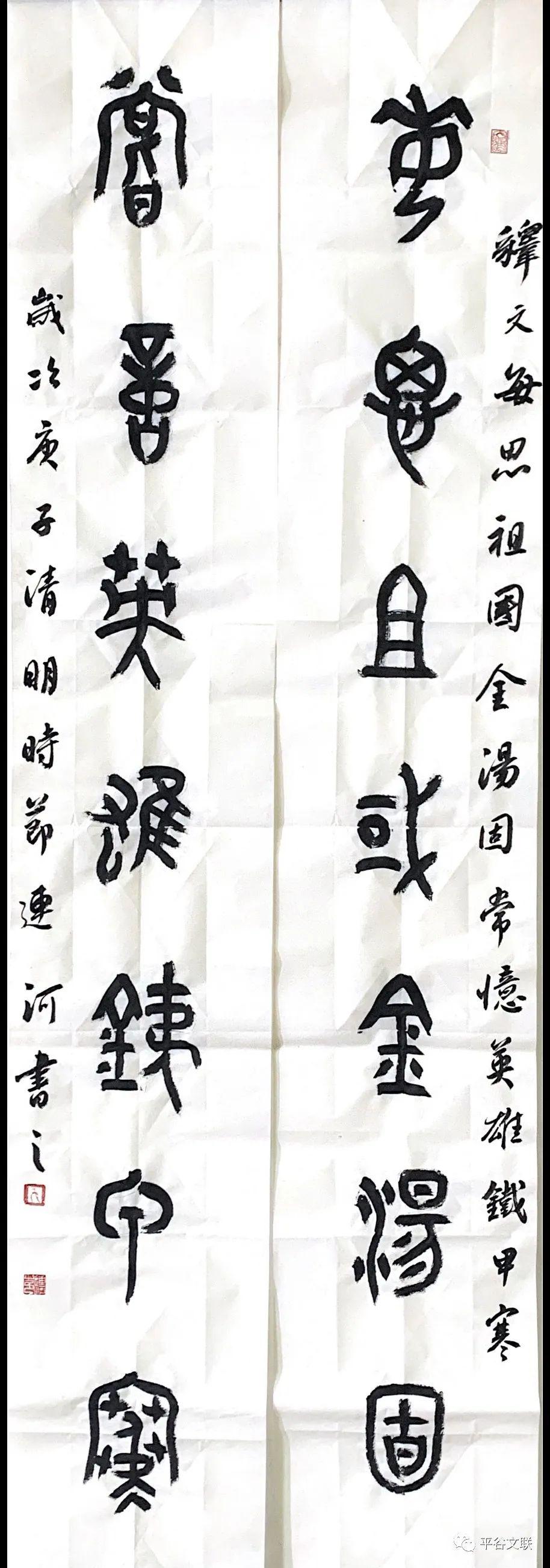 平谷文联:"忆满京城 情思华夏" 平谷书法家协会书法作品网络展(一)